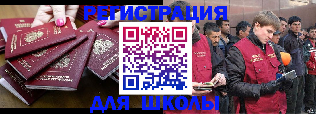 временная регистрация в квартире в Борисоглебске
