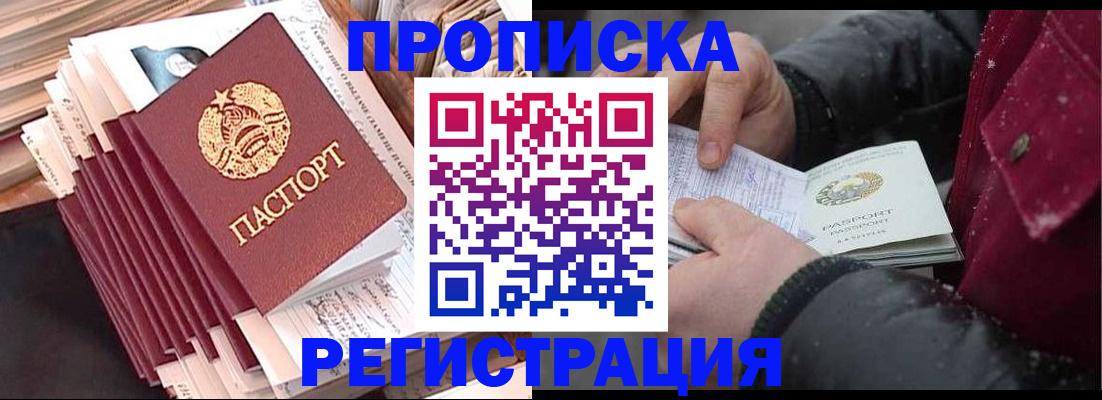 временная регистрация госуслуги в Борисоглебске