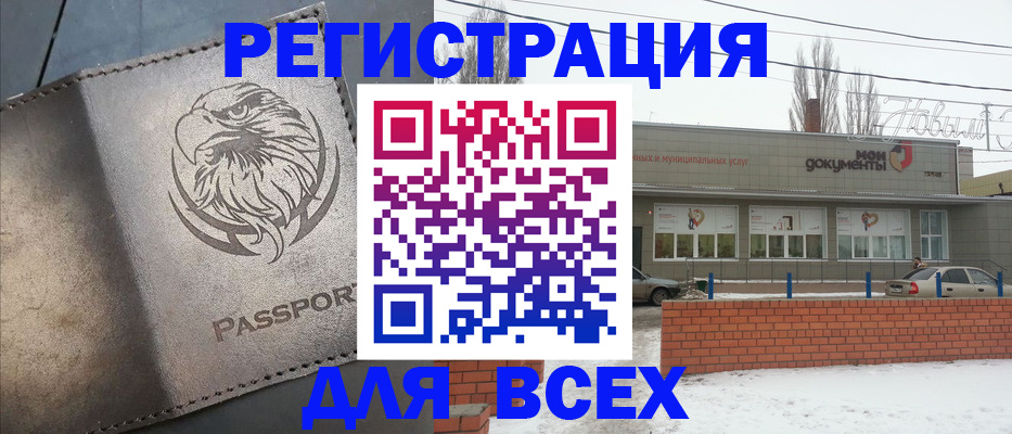 временная прописка в Борисоглебске