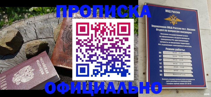 прописка от собственника в Борисоглебске