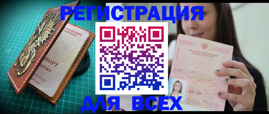 регистрация для школы в Борисоглебске