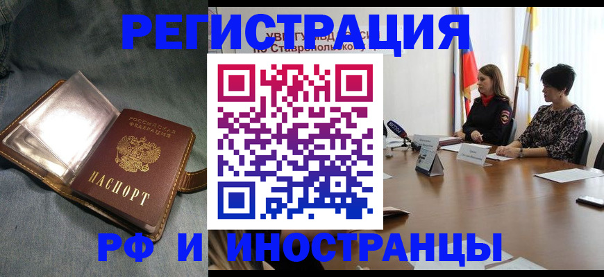 временная регистрация гарантия в Борисоглебске